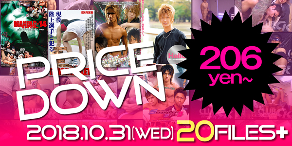 PRICE DOWN