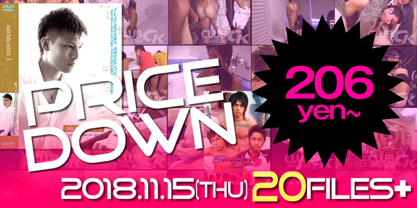 PRICE DOWN