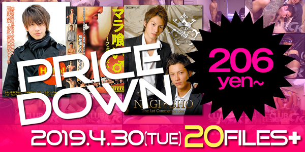 PRICE DOWN
