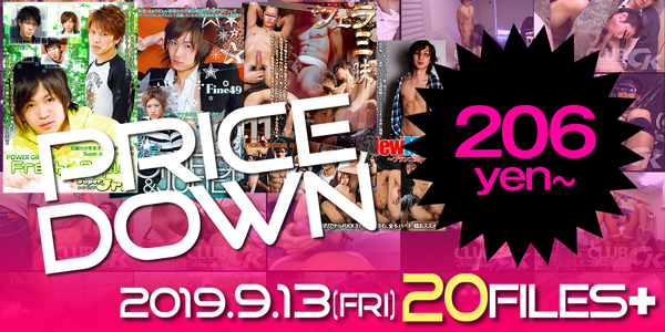 PRICE DOWN