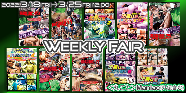 WEEKLY FAIR