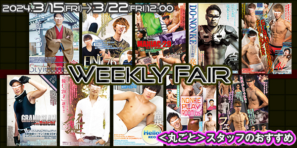 WEEKLY FAIR