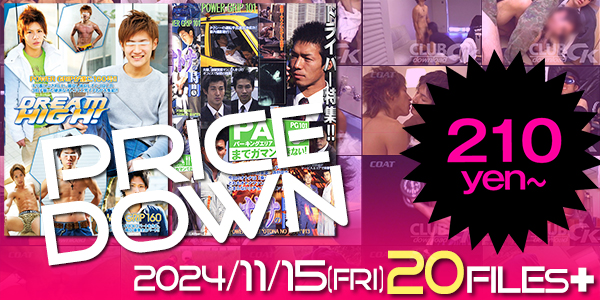 PRICE DOWN