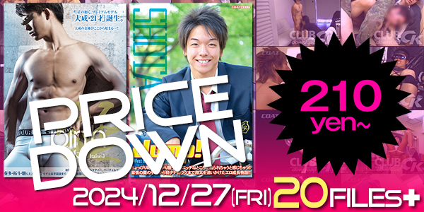 PRICE DOWN