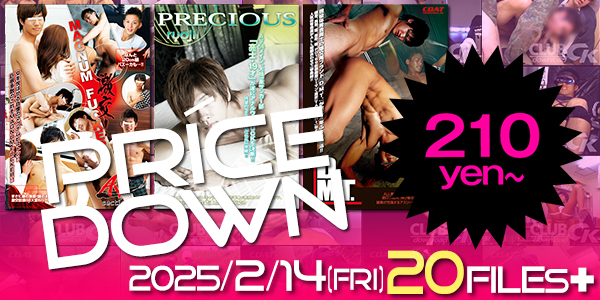 PRICE DOWN