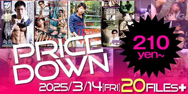 PRICE DOWN