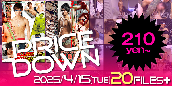 PRICE DOWN