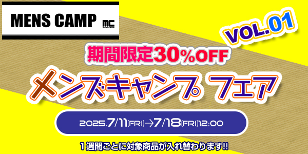 期間限定セール