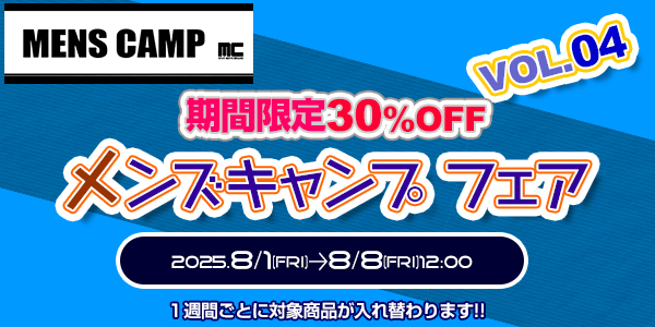 期間限定セール