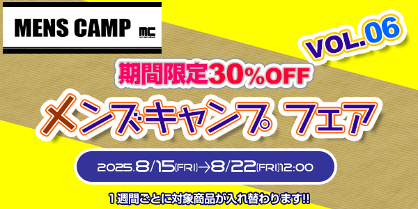期間限定セール