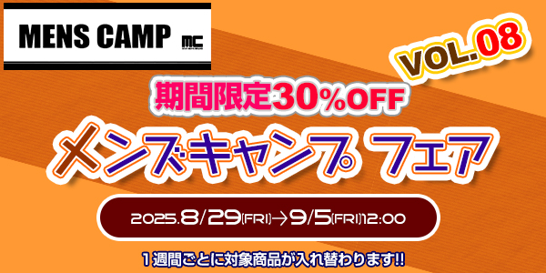 期間限定セール