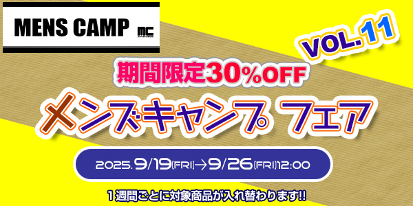 期間限定セール