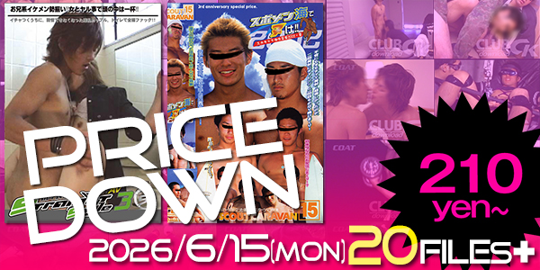 PRICE DOWN