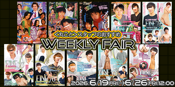 WEEKLY FAIR