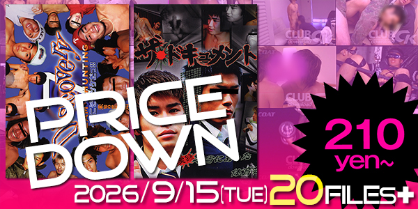 PRICE DOWN